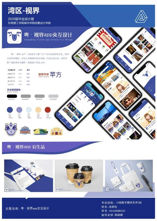 数字浪潮中的设计回答 东莞理工学院城市学院创意设计学院2020届数字媒体艺术三班毕业设计展侧记